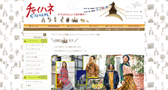 Desktop Screenshot of cayhane.jp