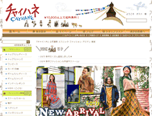 Tablet Screenshot of cayhane.jp
